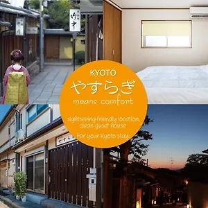 Holiday home Kyono Iori Yasuragi 